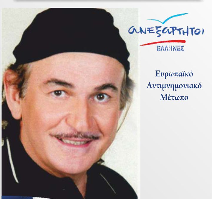 Γιατί να ψηφίσω τους Ανεξάρτητους Έλληνες